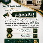 طلبة الدراسات العليا