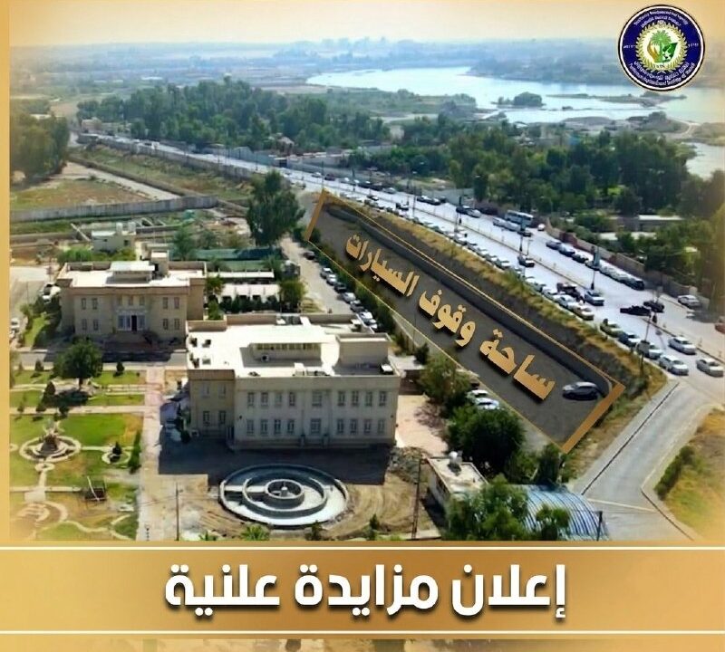 ساحة وقوف السيارات